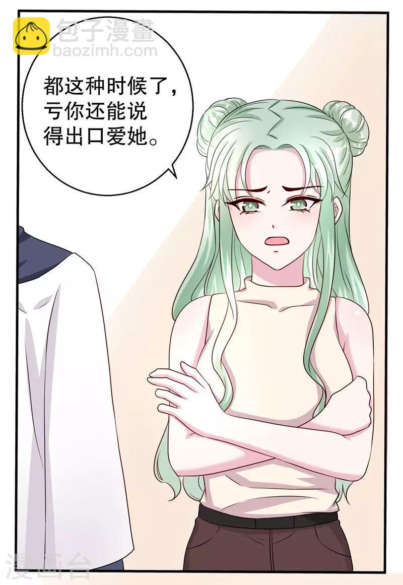 第77话 最喜欢绵羊