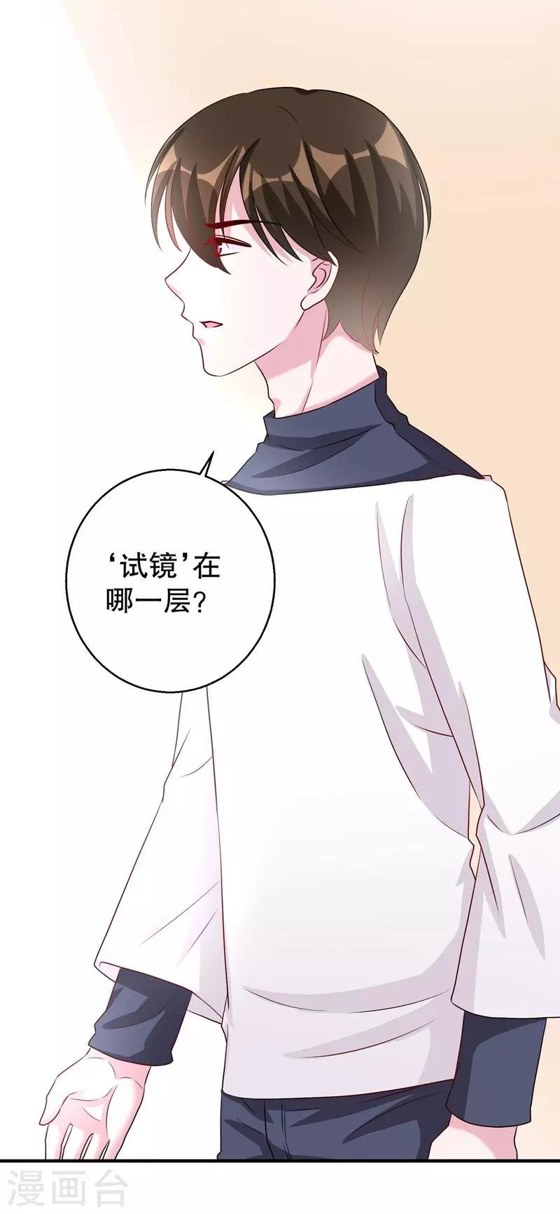 第77话 最喜欢绵羊