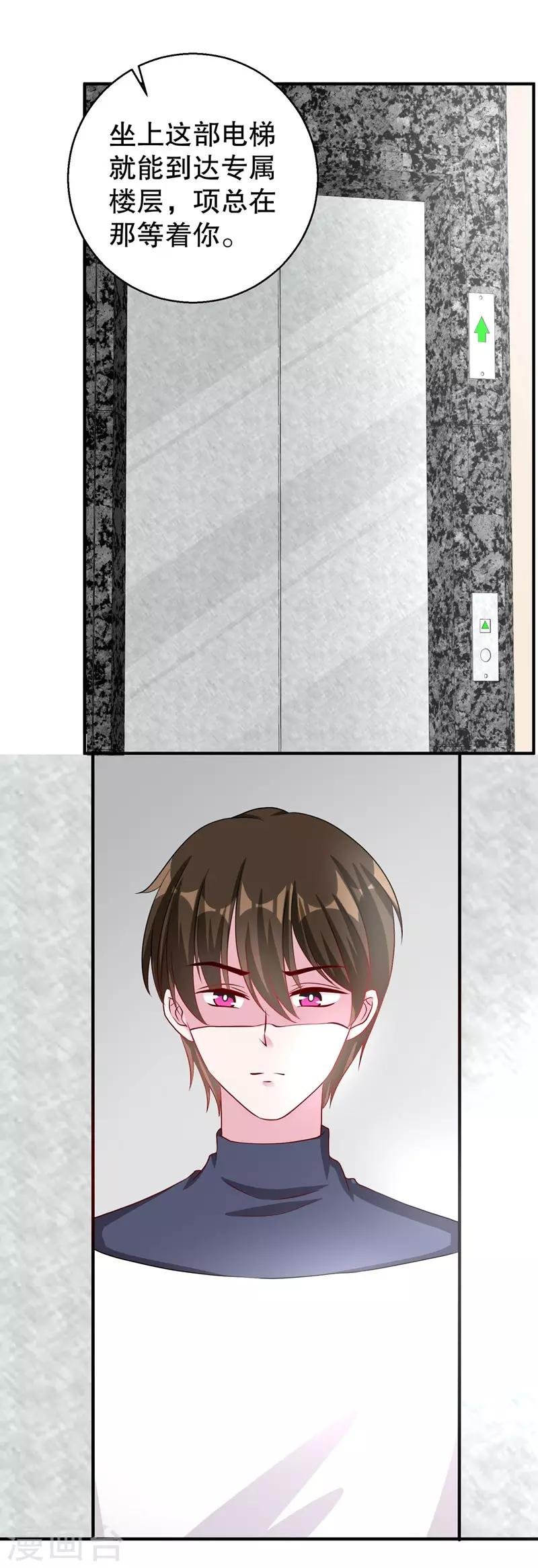 第77话 最喜欢绵羊