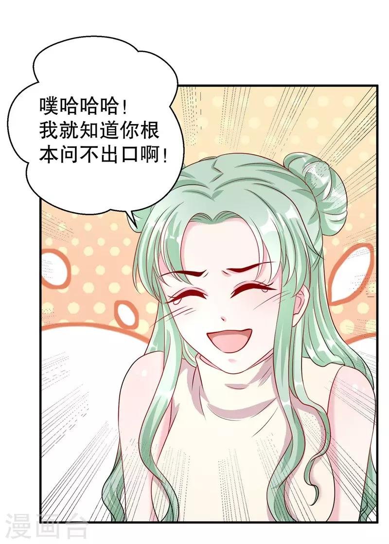 第77话 最喜欢绵羊