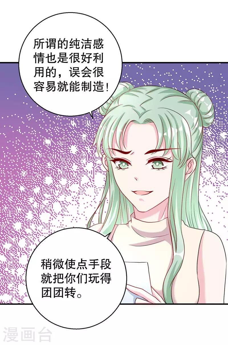 第77话 最喜欢绵羊