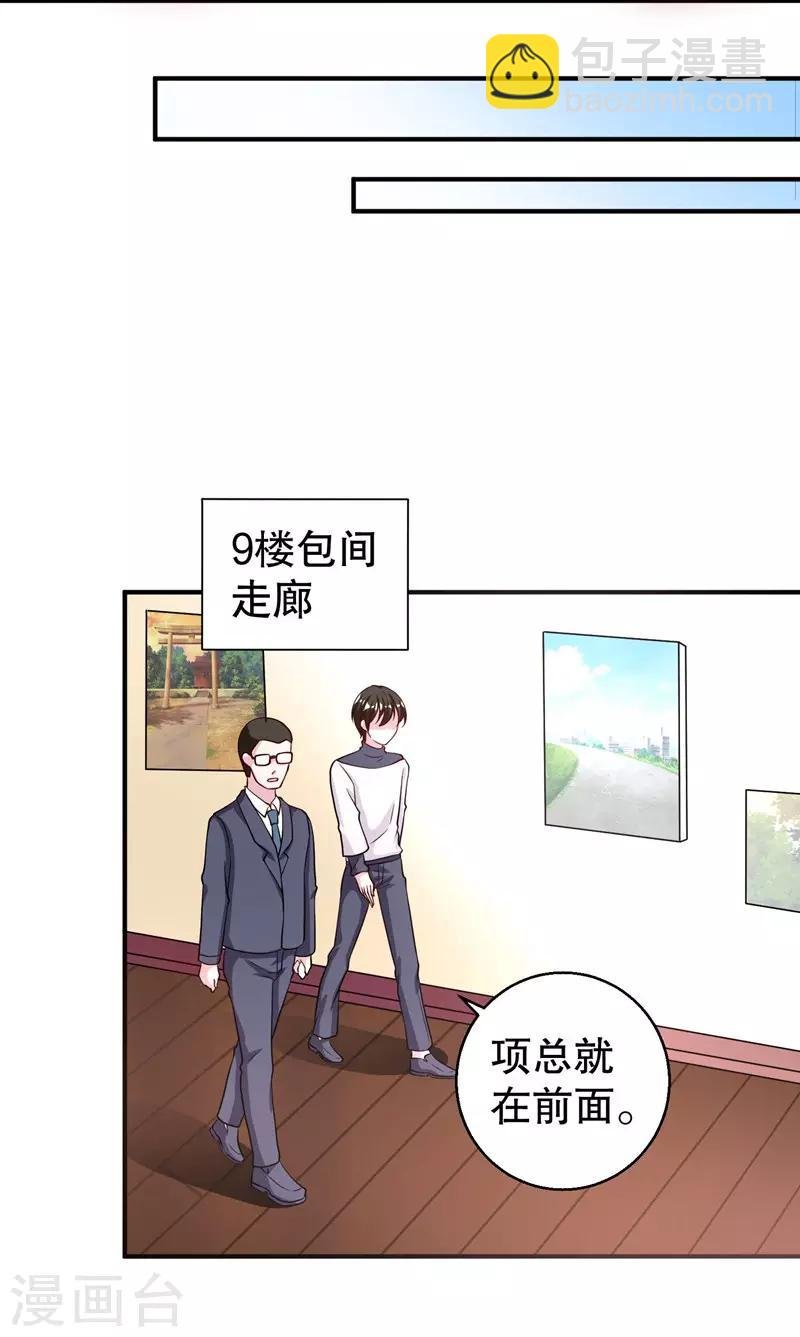 第77话 最喜欢绵羊