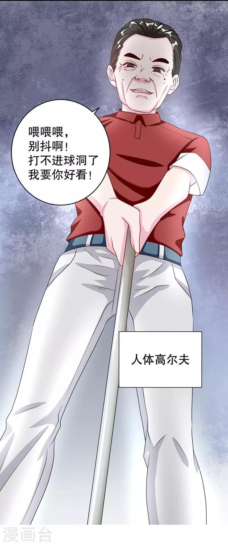 第77话 最喜欢绵羊