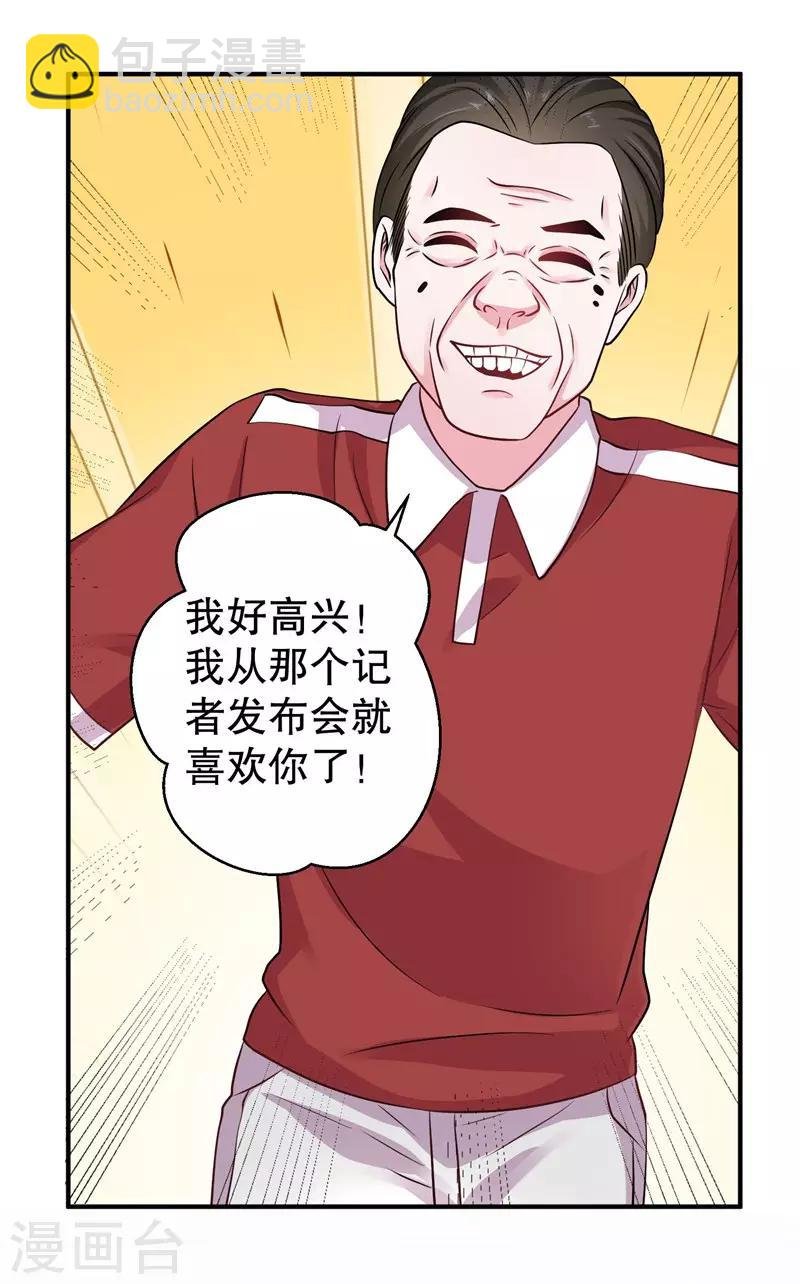第77话 最喜欢绵羊
