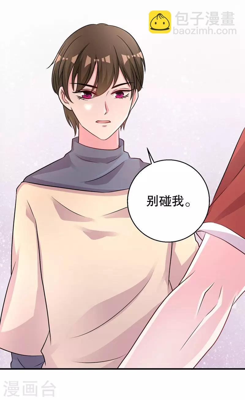 第77话 最喜欢绵羊