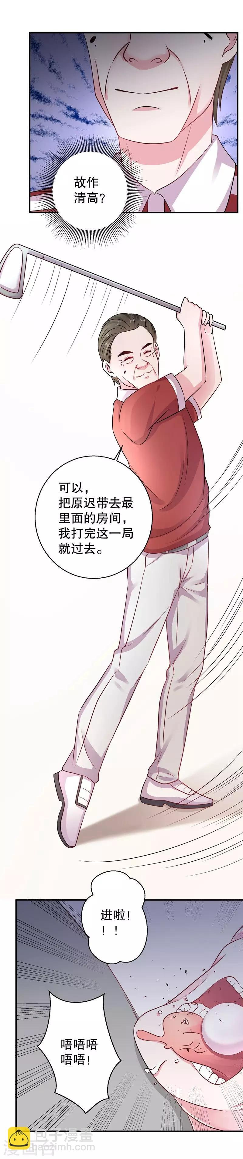 第77话 最喜欢绵羊