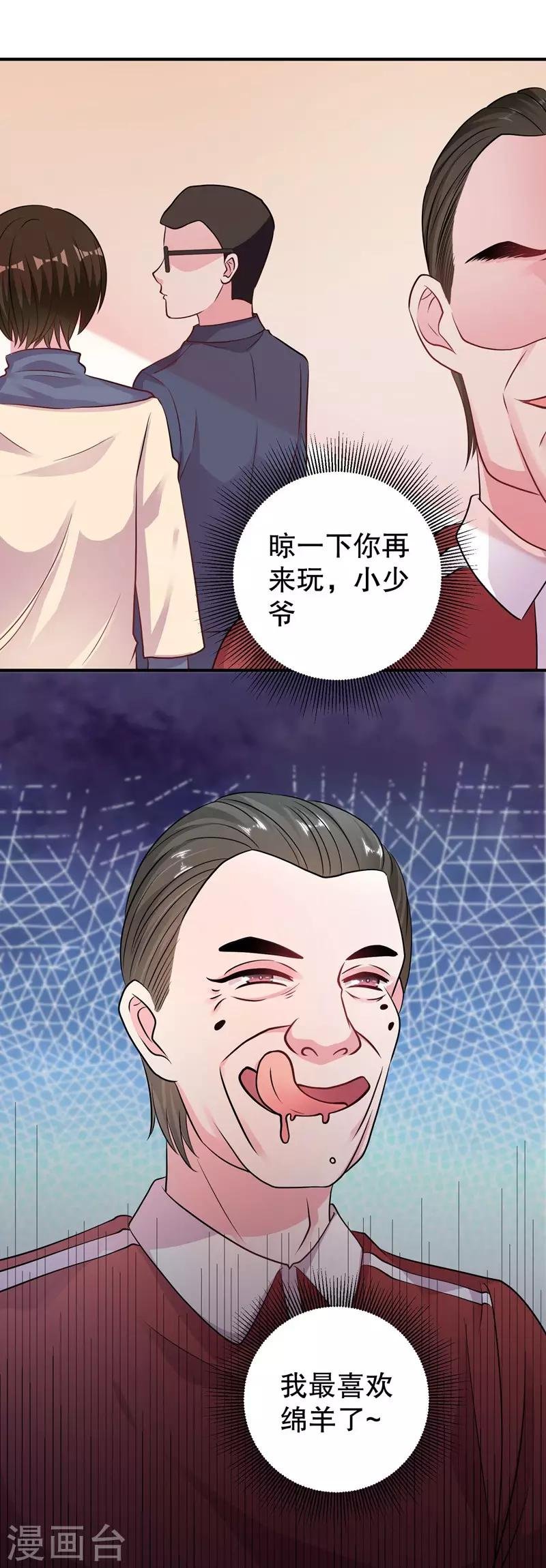 第77话 最喜欢绵羊