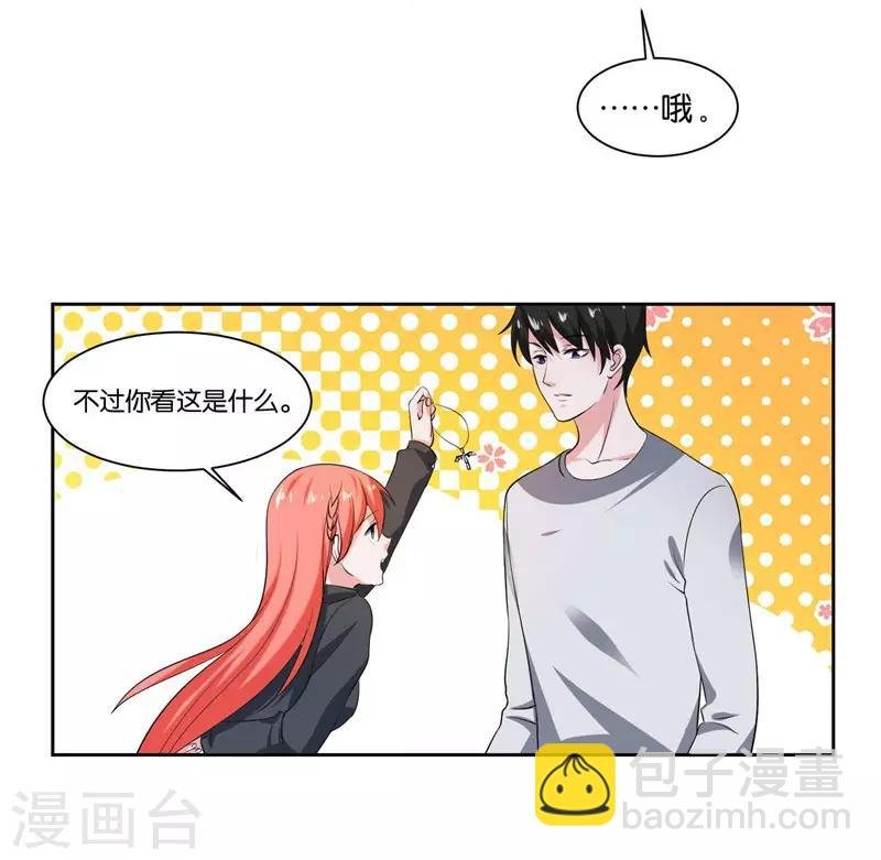 第7话 你一定输给顾冕