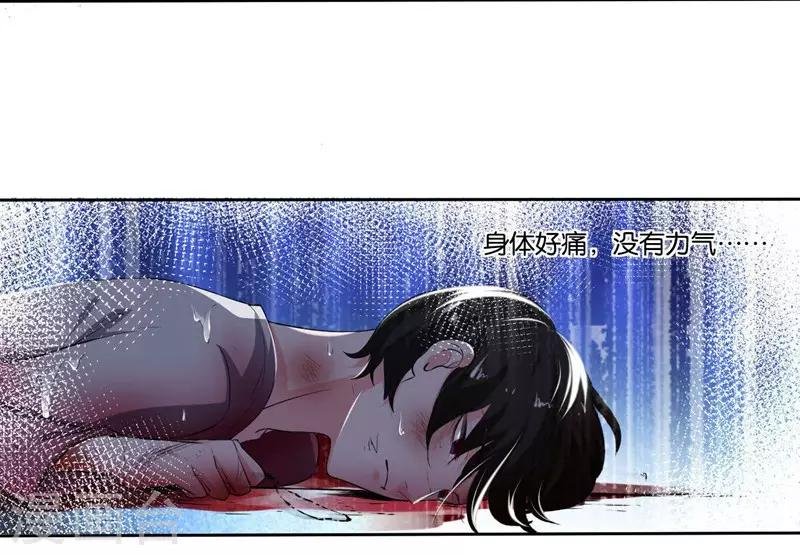 第7话 你一定输给顾冕