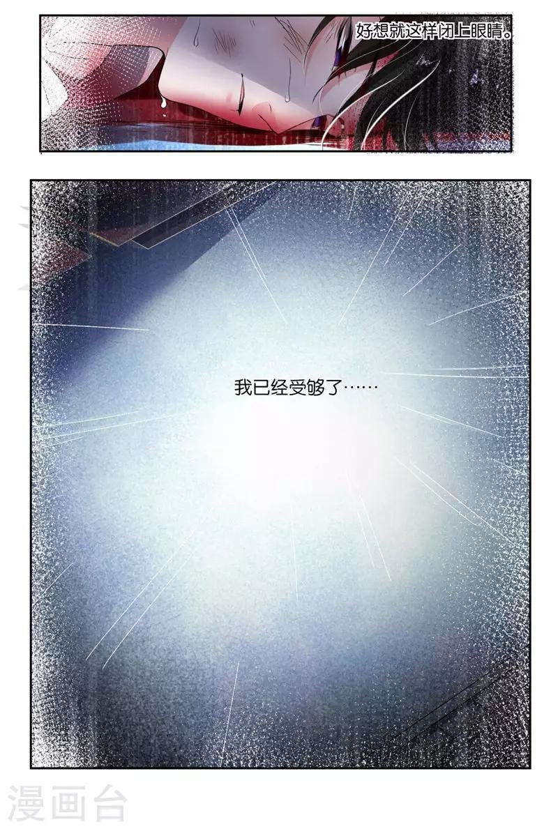 第7话 你一定输给顾冕