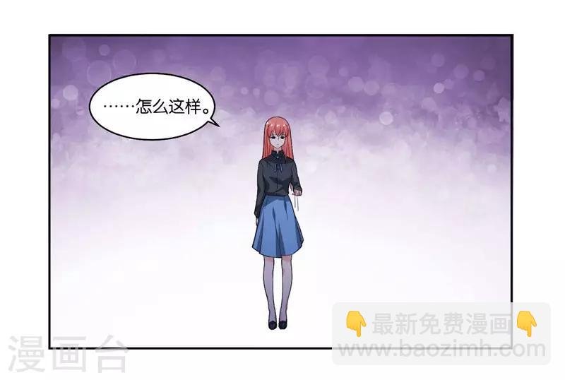 第7话 你一定输给顾冕