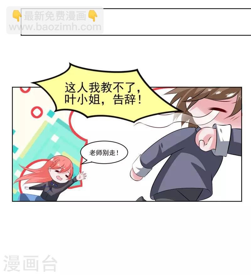 第7话 你一定输给顾冕
