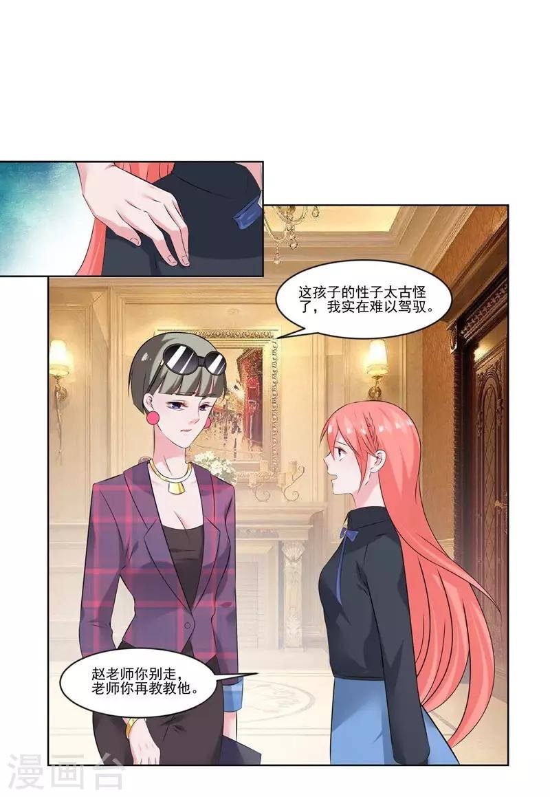 第7话 你一定输给顾冕