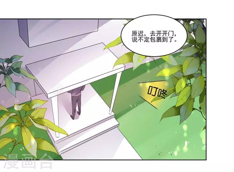 第7话 你一定输给顾冕