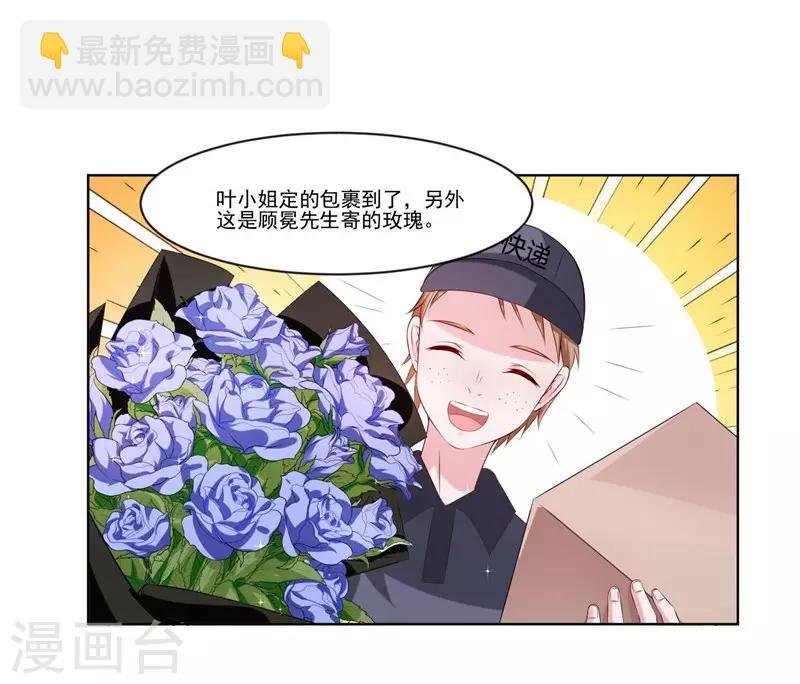 第7话 你一定输给顾冕