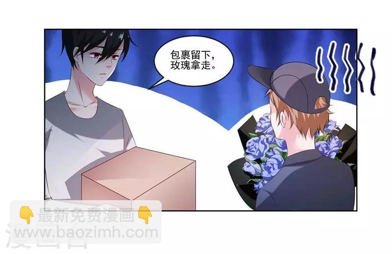 第7话 你一定输给顾冕