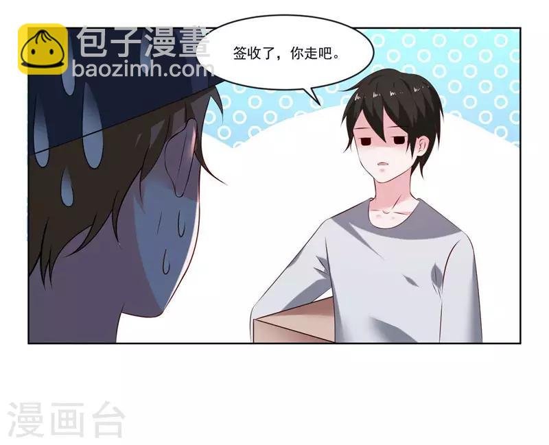 第7话 你一定输给顾冕