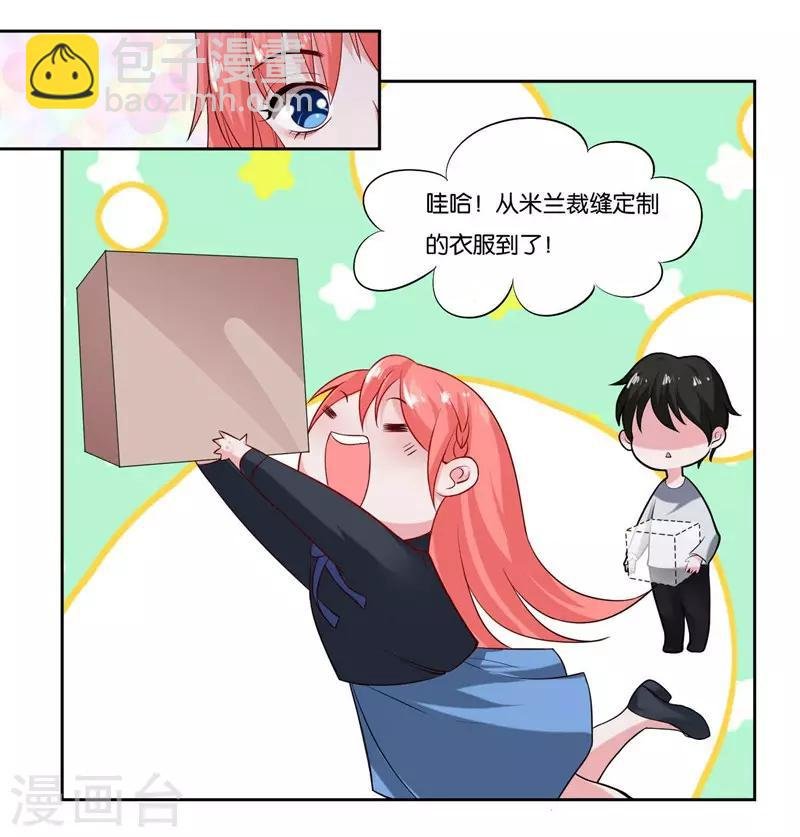 第7话 你一定输给顾冕