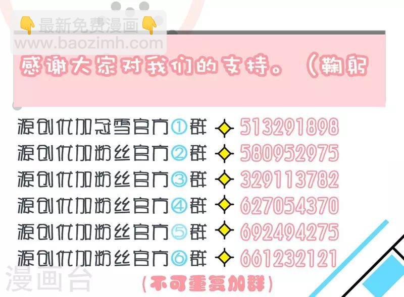第7话 你一定输给顾冕