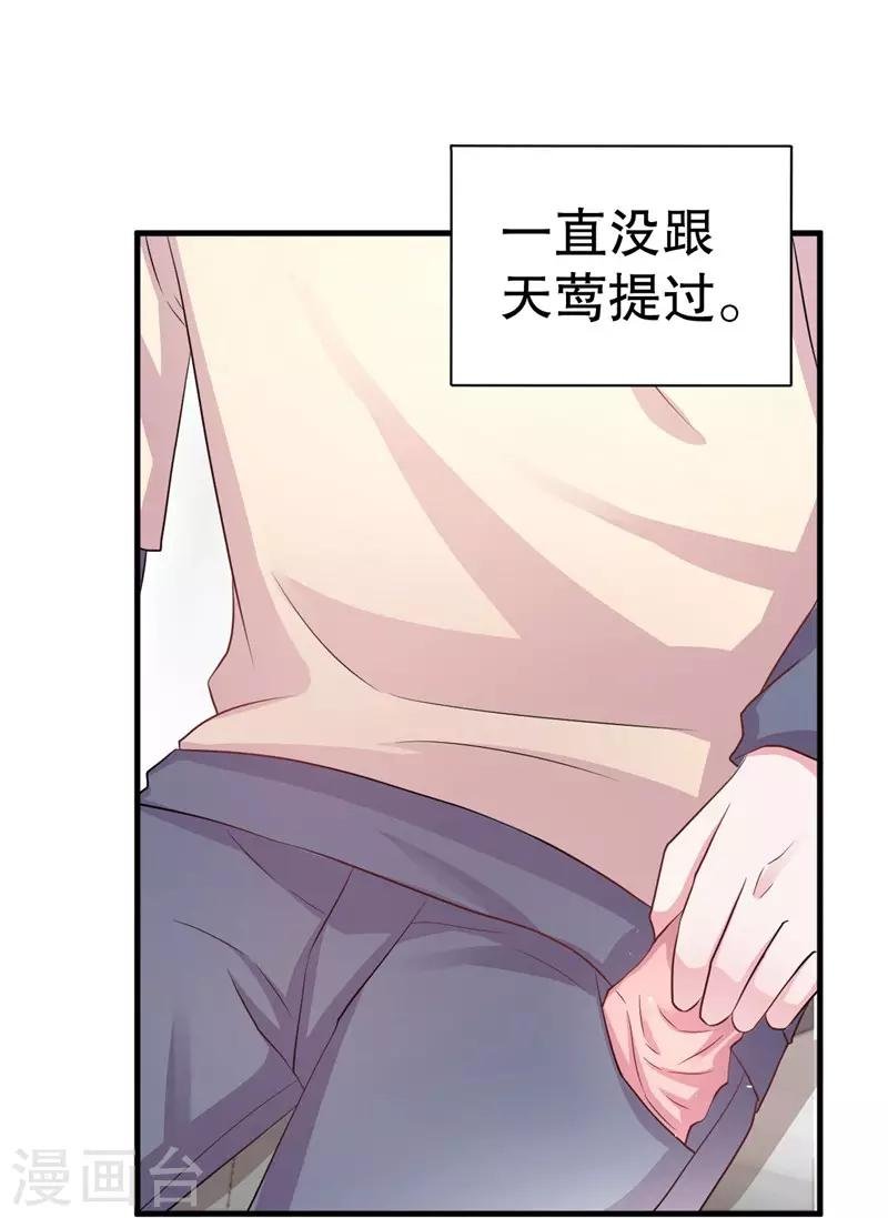 第78话 猛女叶天莺