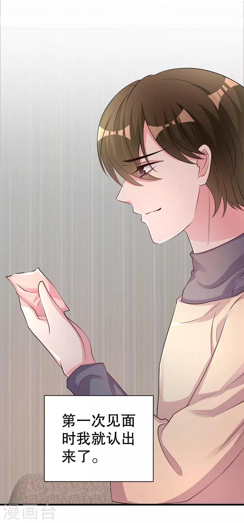 第78话 猛女叶天莺