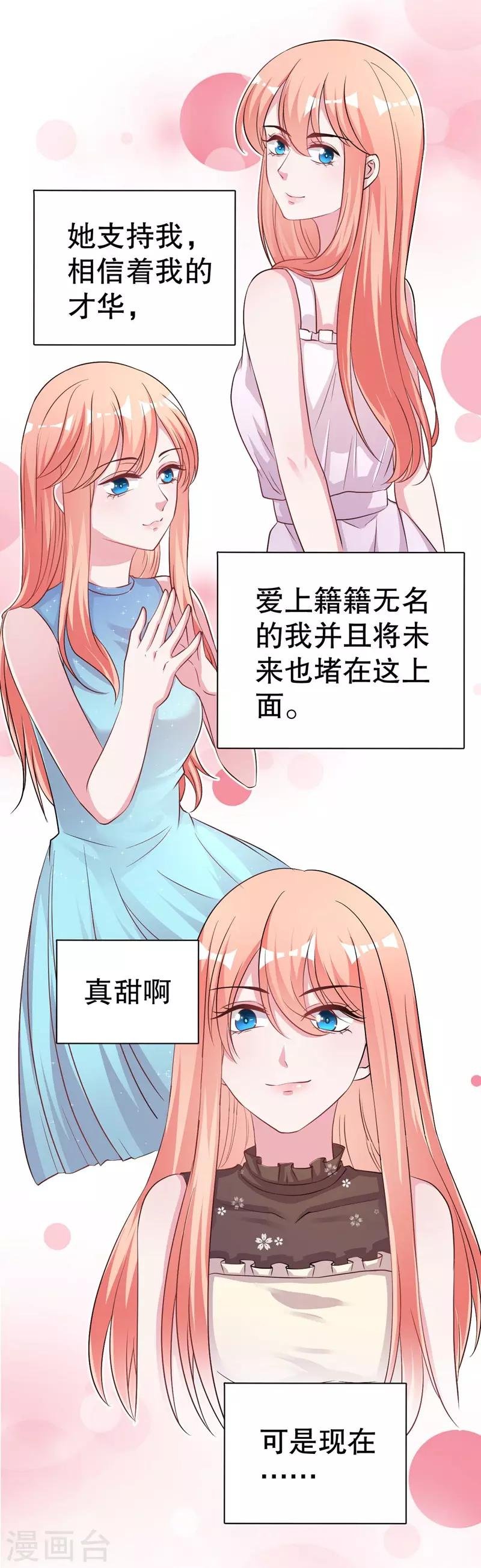 第78话 猛女叶天莺