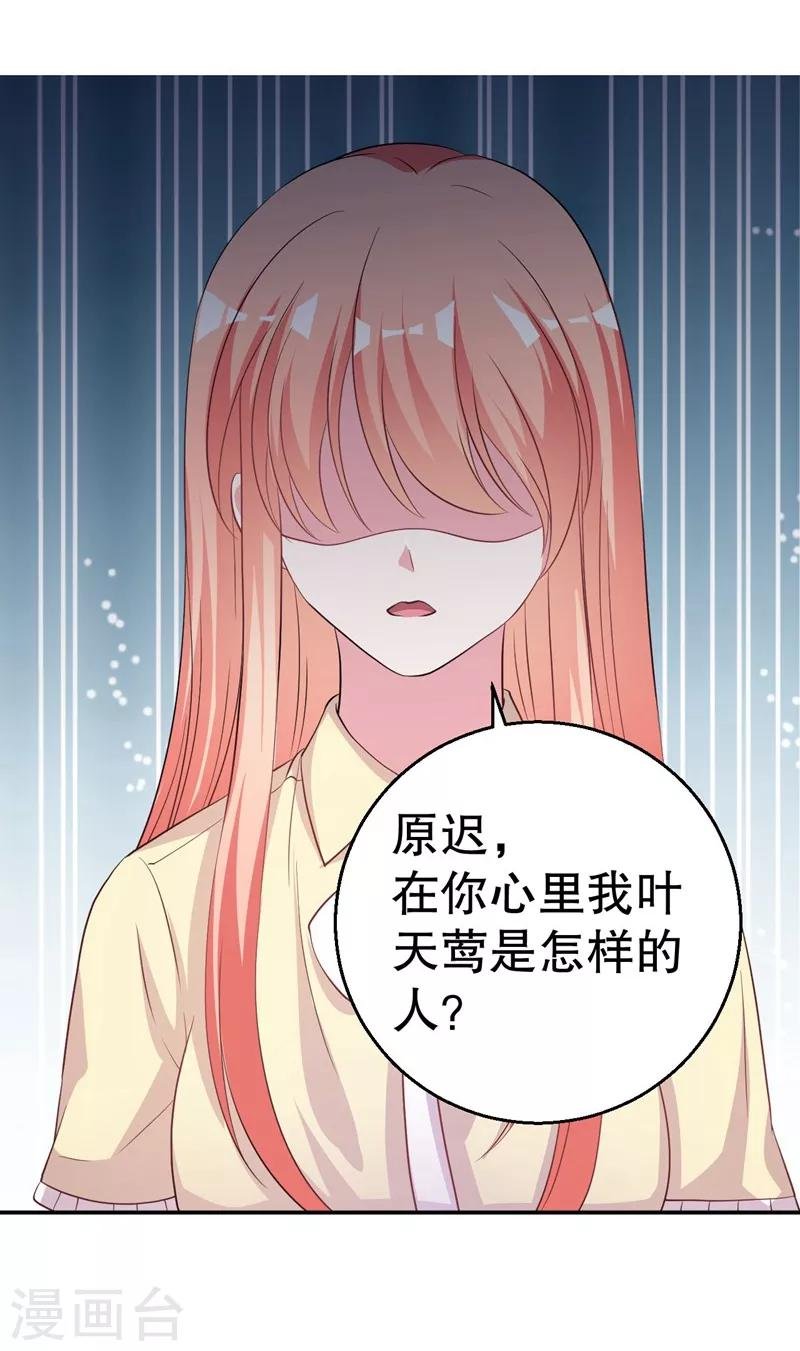 第79话 你被解雇了