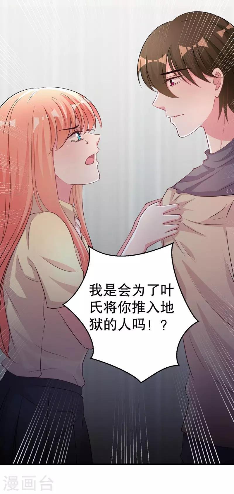 第79话 你被解雇了