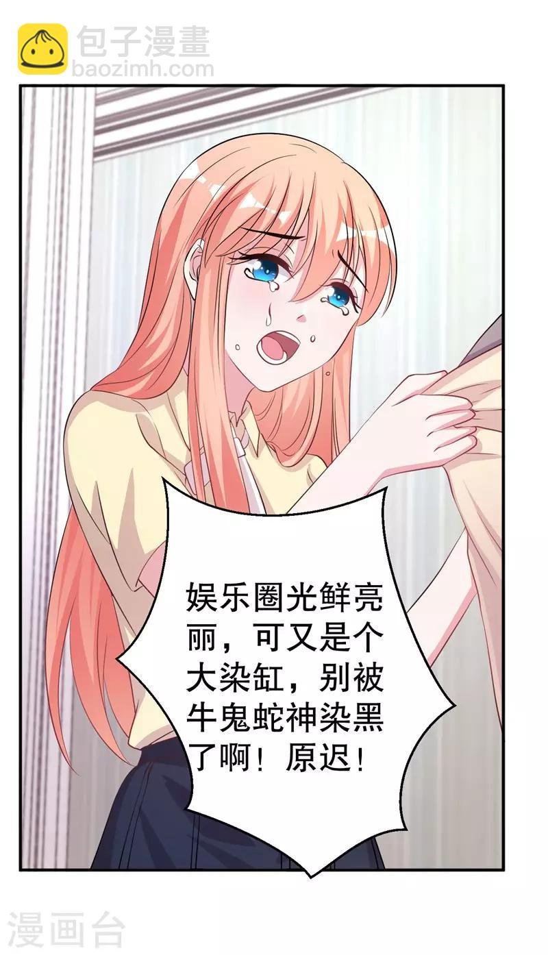 第79话 你被解雇了