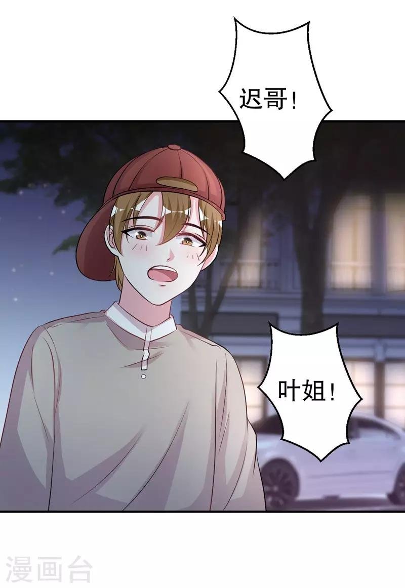 第79话 你被解雇了