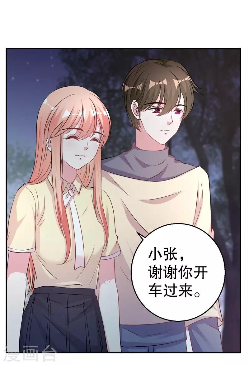 第79话 你被解雇了