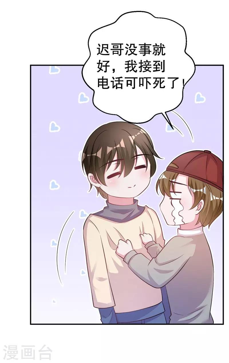 第79话 你被解雇了