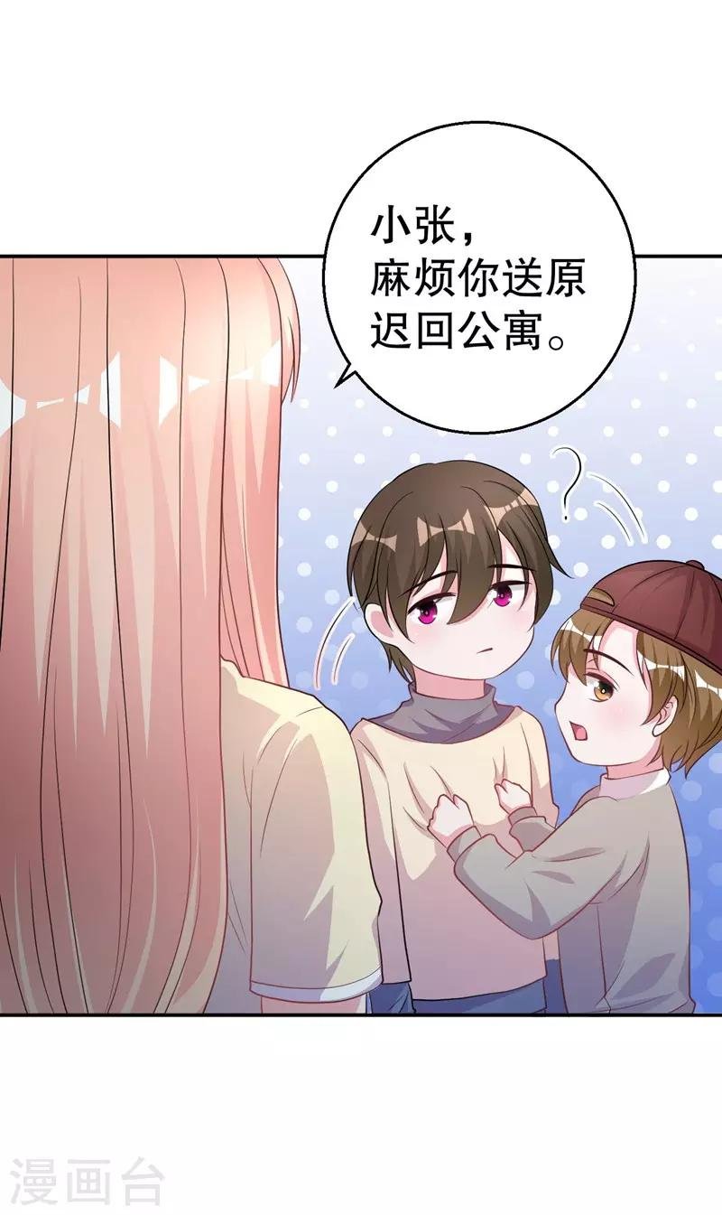 第79话 你被解雇了