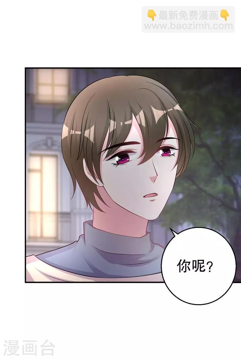 第79话 你被解雇了