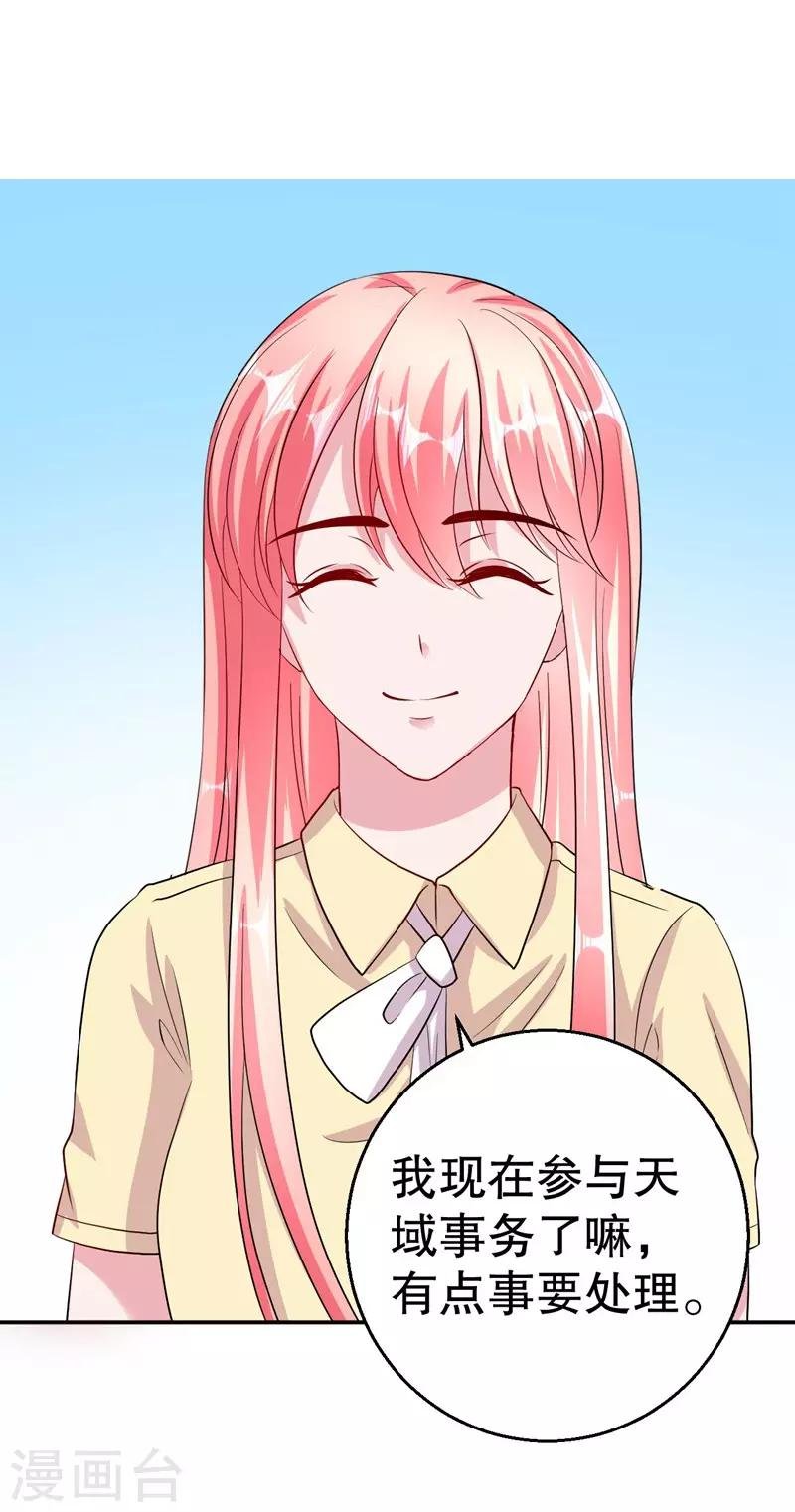 第79话 你被解雇了