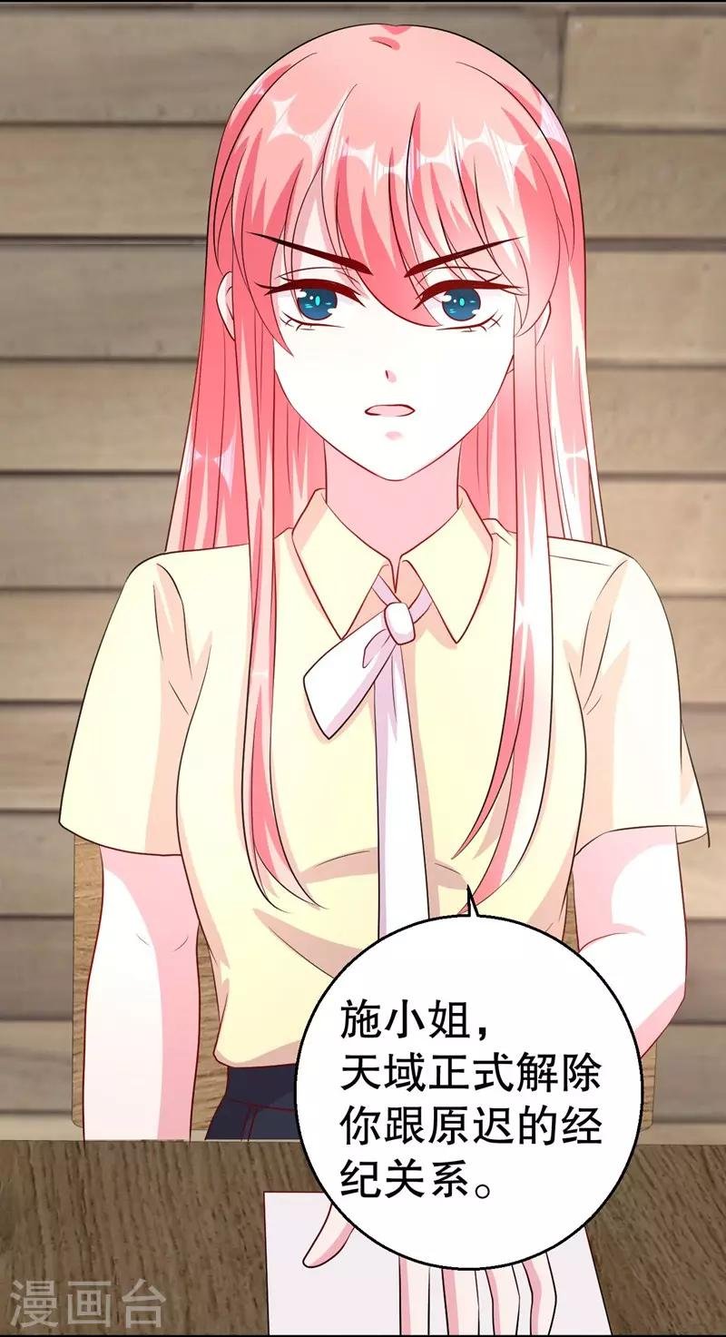 第79话 你被解雇了