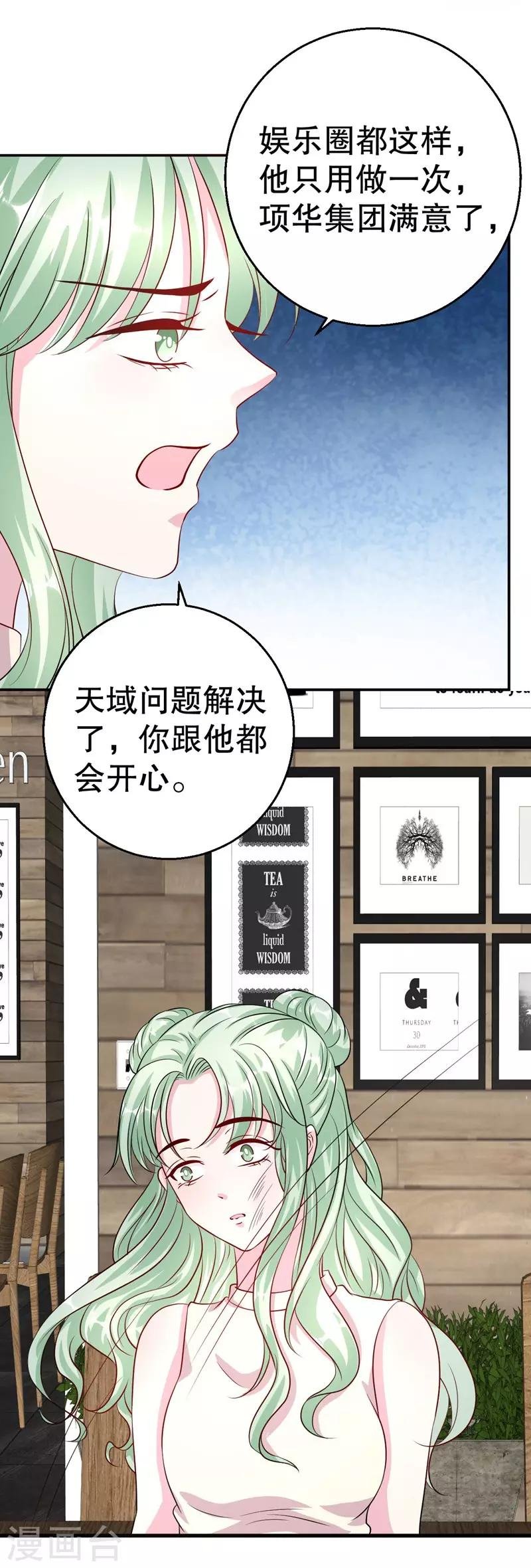 第79话 你被解雇了