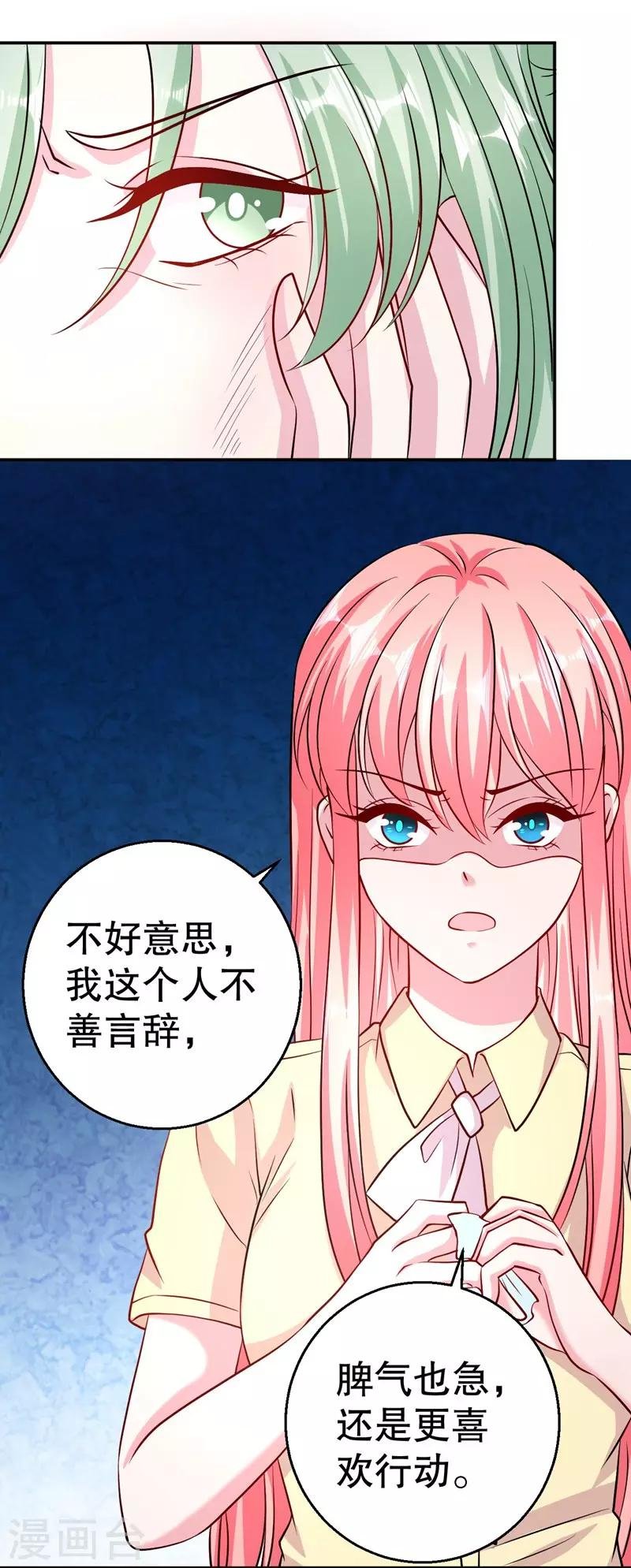 第79话 你被解雇了