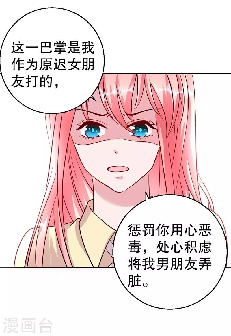 第79话 你被解雇了