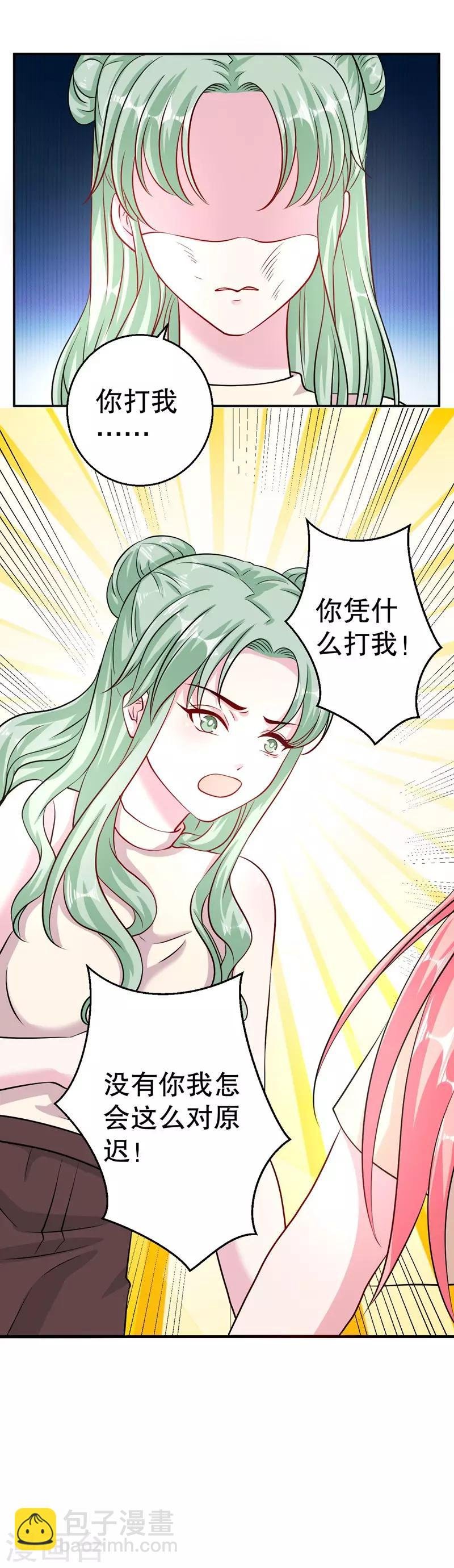 第79话 你被解雇了