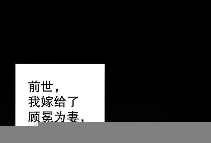 第80话 我要给他戴绿帽