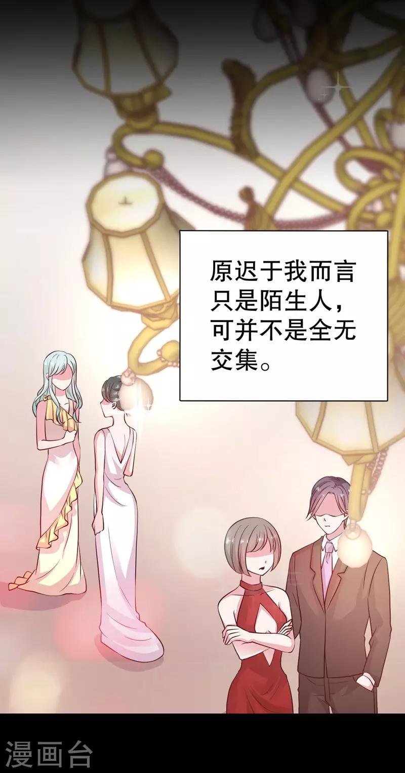 第80话 我要给他戴绿帽