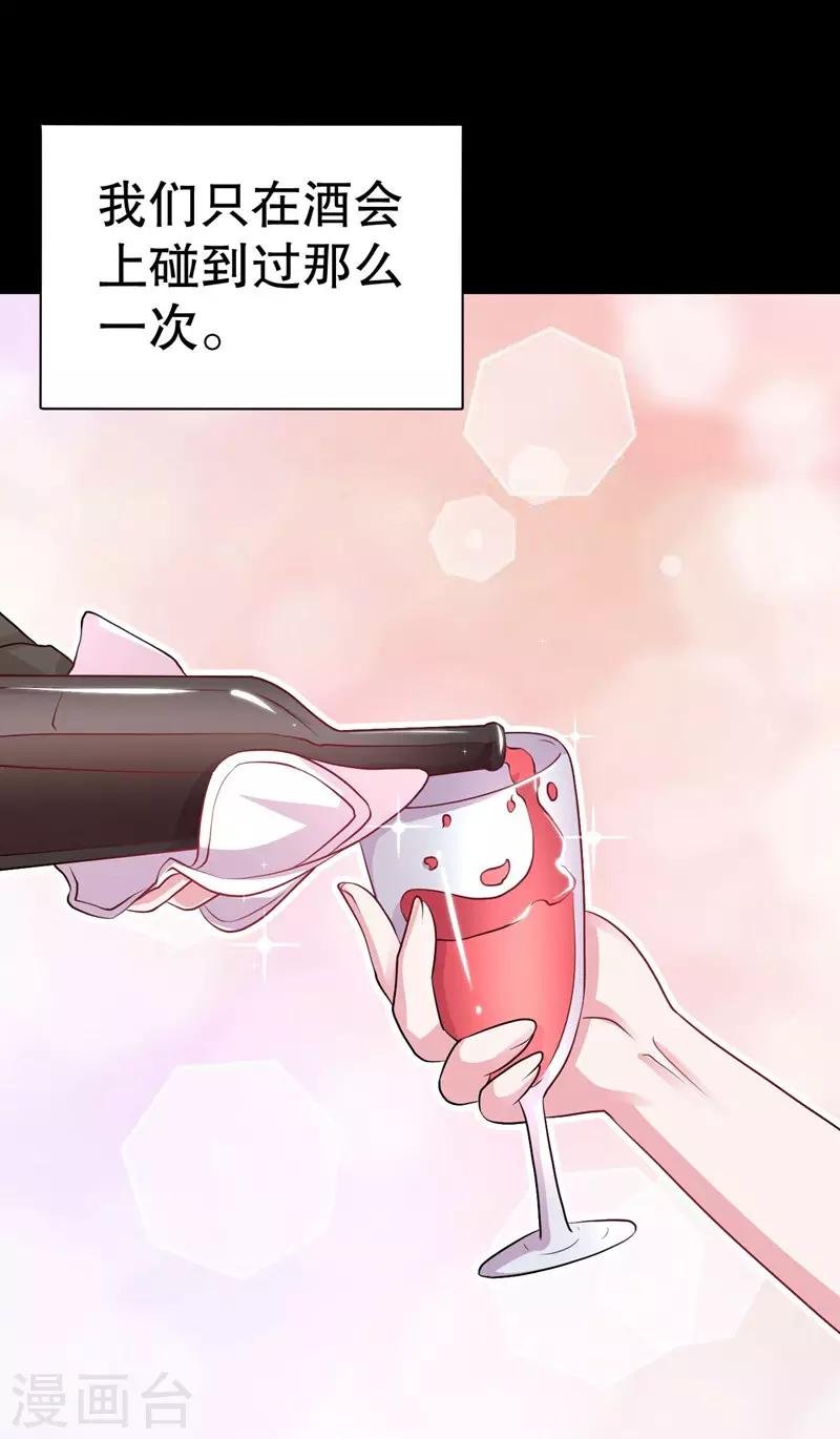 第80话 我要给他戴绿帽