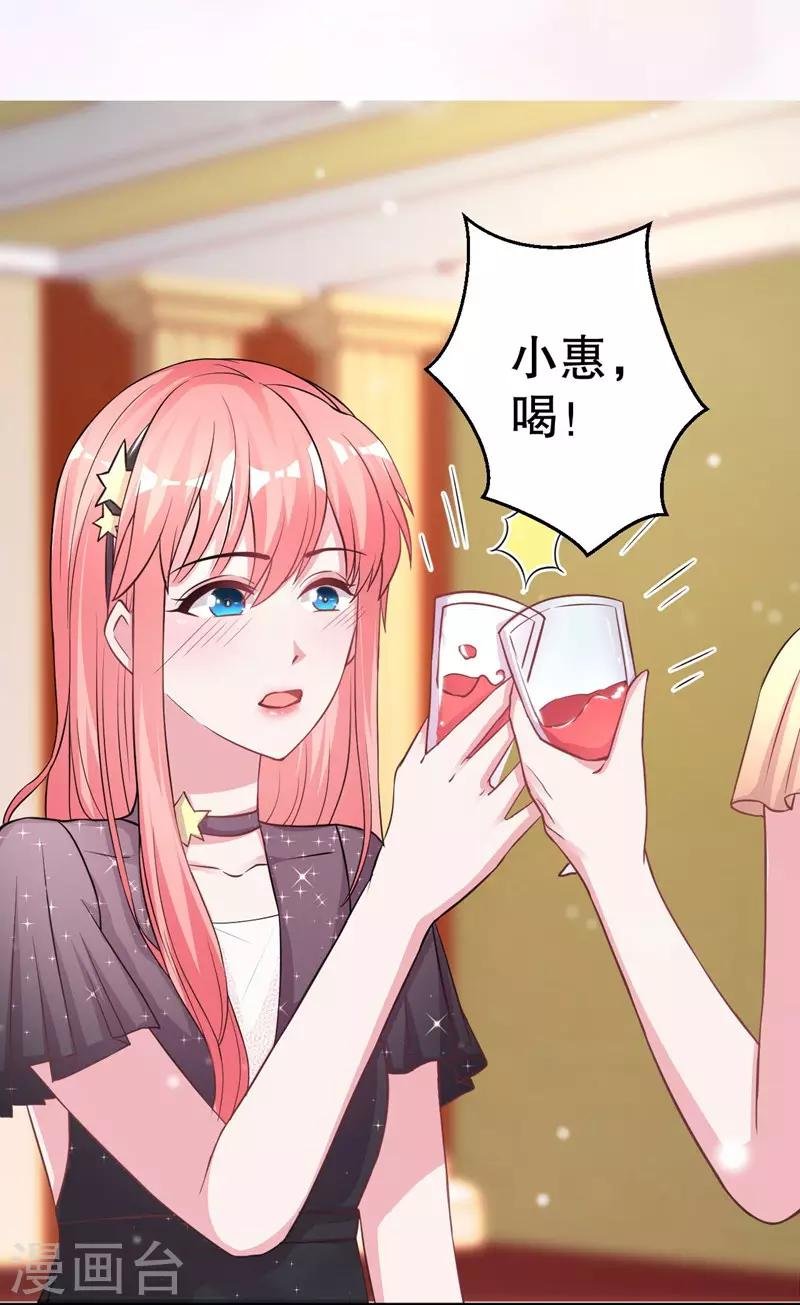 第80话 我要给他戴绿帽