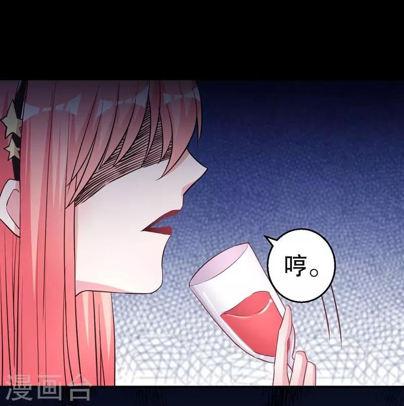 第80话 我要给他戴绿帽