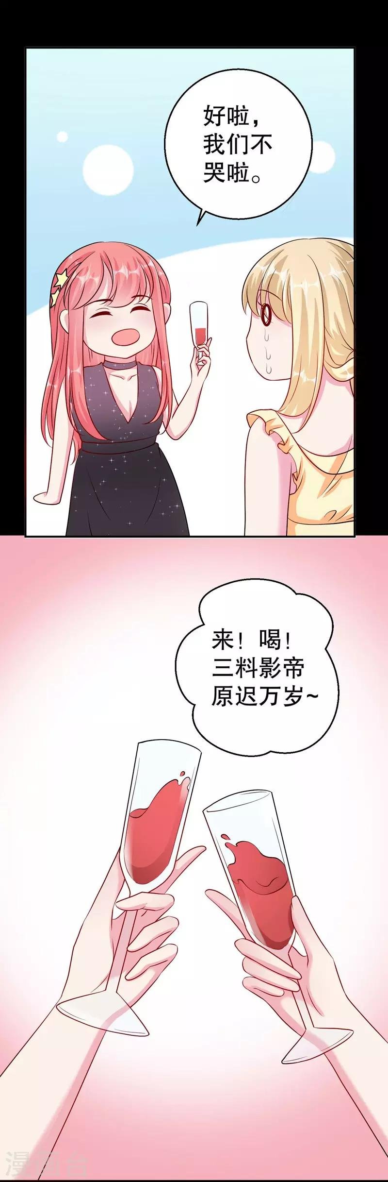 第80话 我要给他戴绿帽
