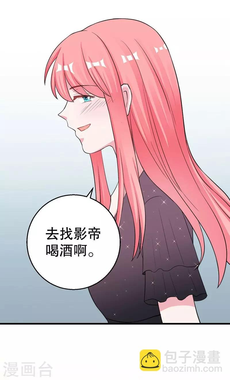 第80话 我要给他戴绿帽