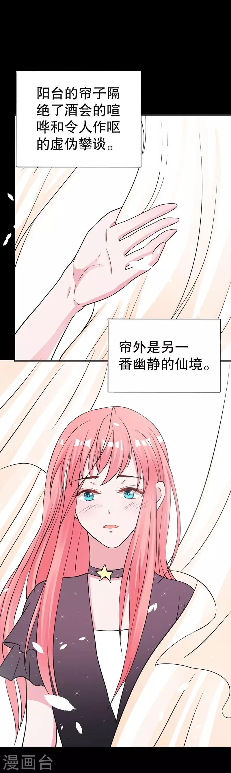 第80话 我要给他戴绿帽
