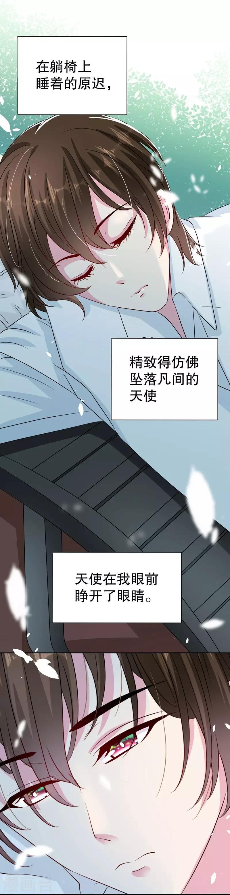 第80话 我要给他戴绿帽