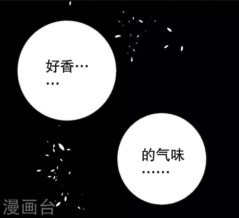 第80话 我要给他戴绿帽